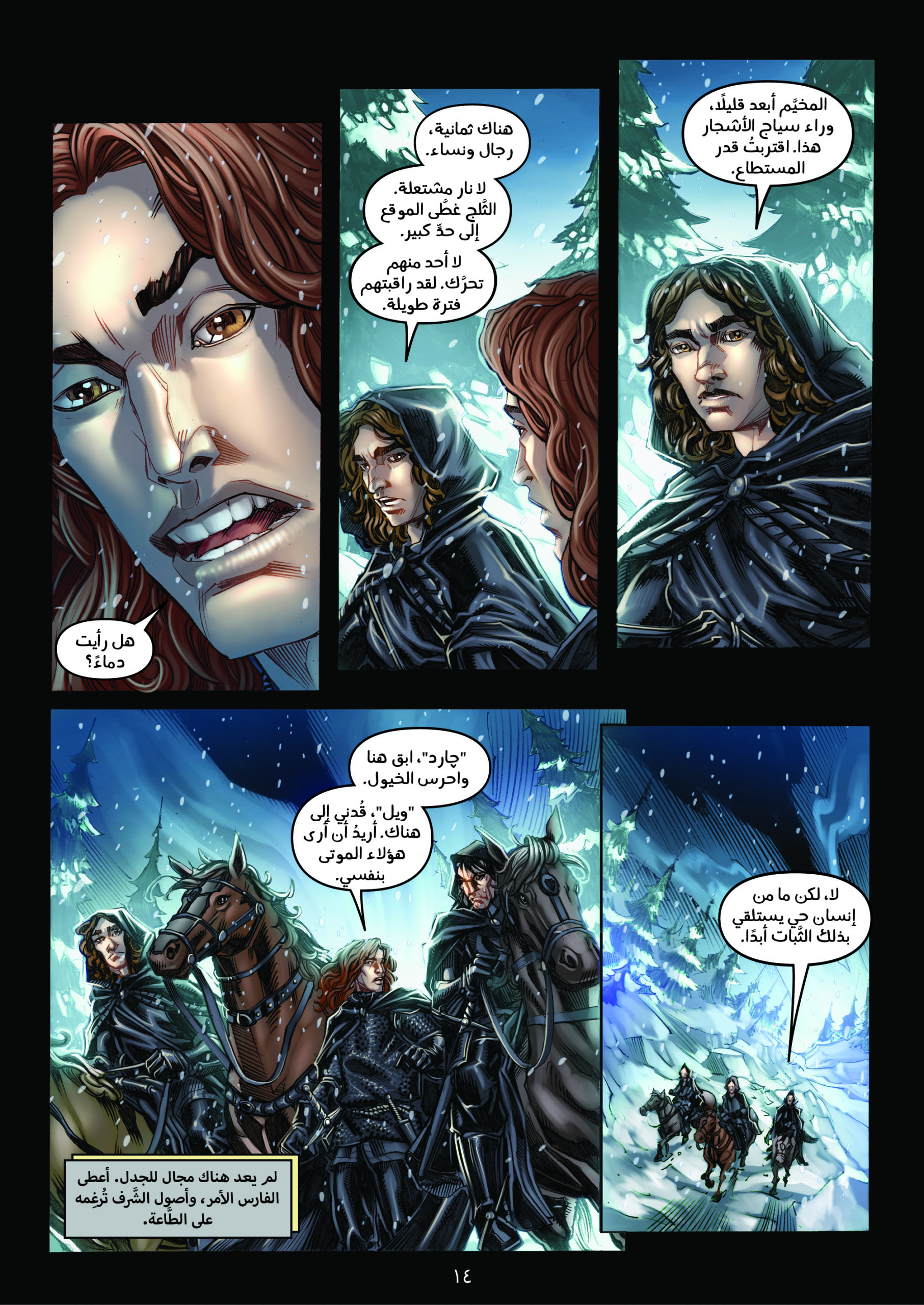 Game of thrones comic