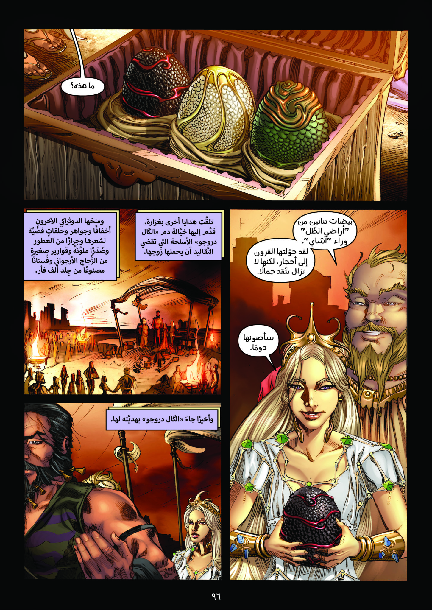 a game of thrones illustrated graphic novel download